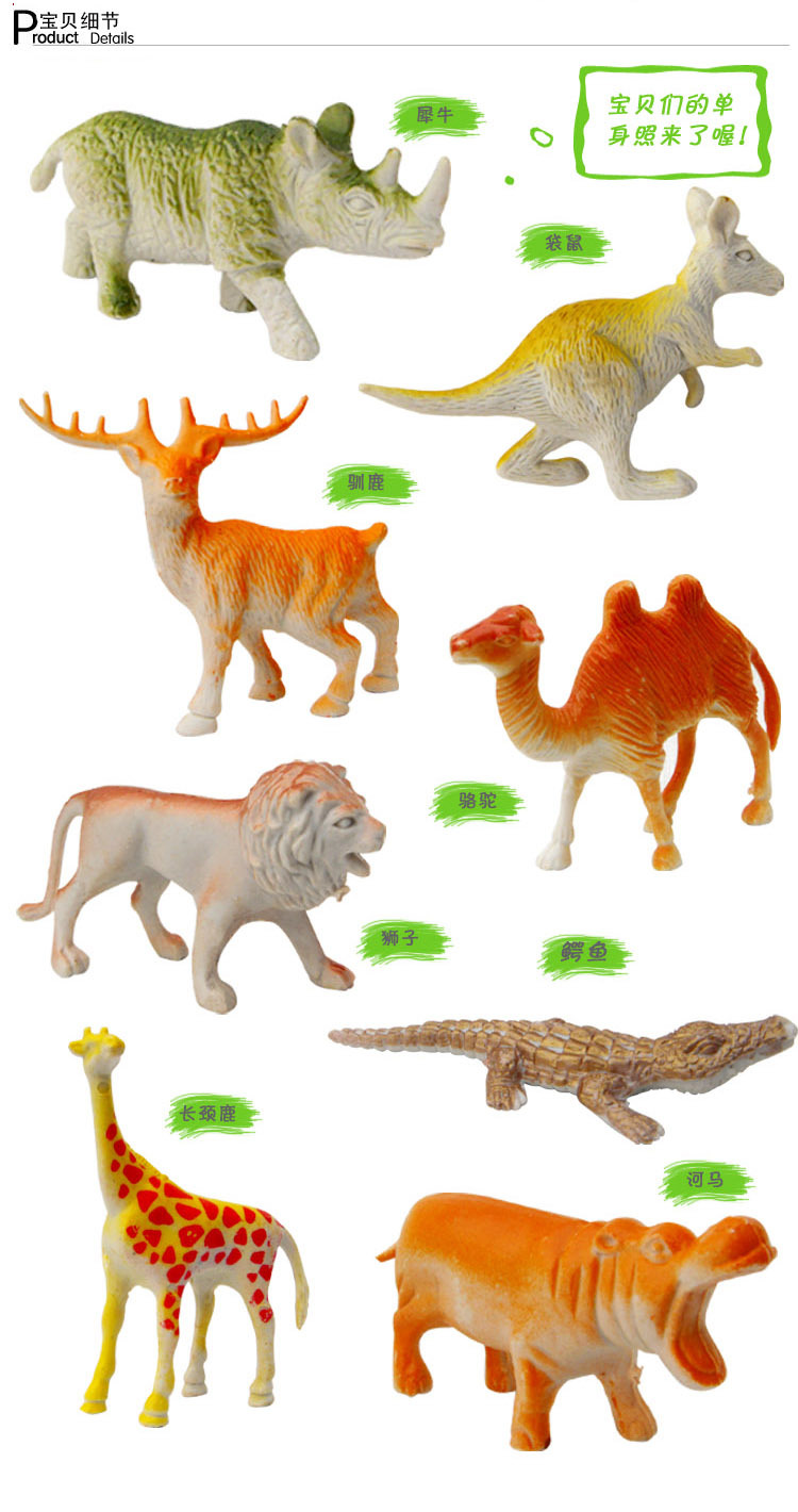 动物模行玩具 仿真动物 野生森林动物 过家家动物乐园