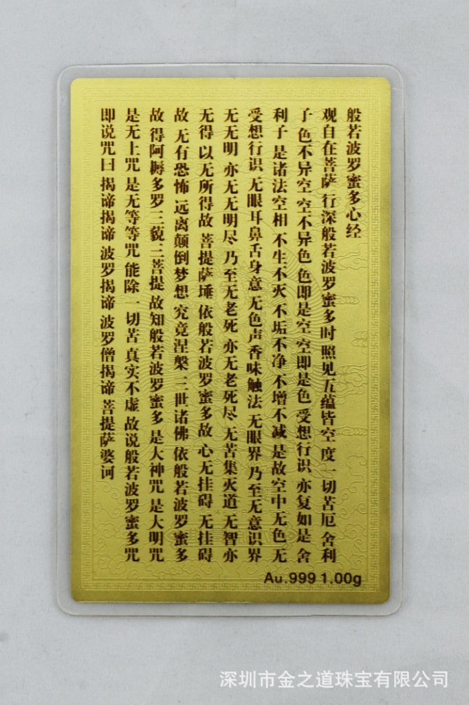 1克金卡，纯金金卡，3克纯银银卡