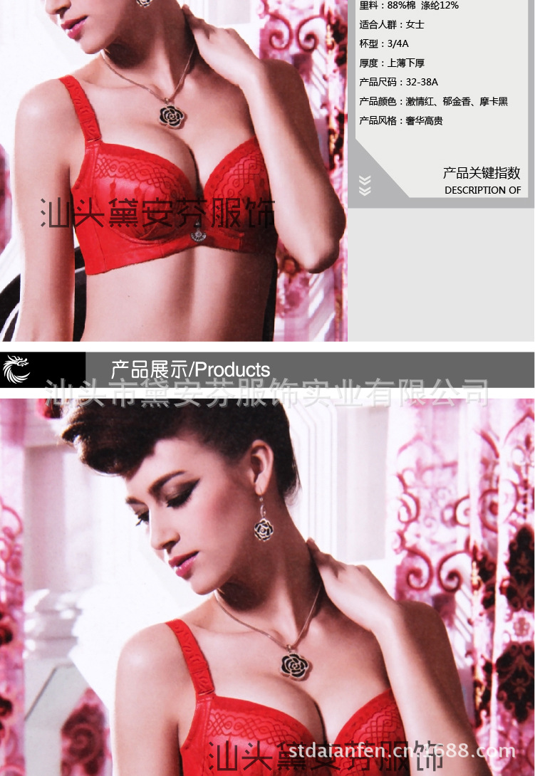 <em>文胸</em>-<em>雅怡柔批发</em> 红巧梅功能美白消斑抗辐射上