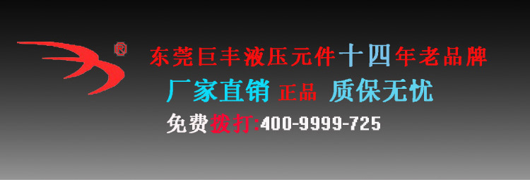 巨丰厂家现货供应压力继电器JCD-02S 支持混批