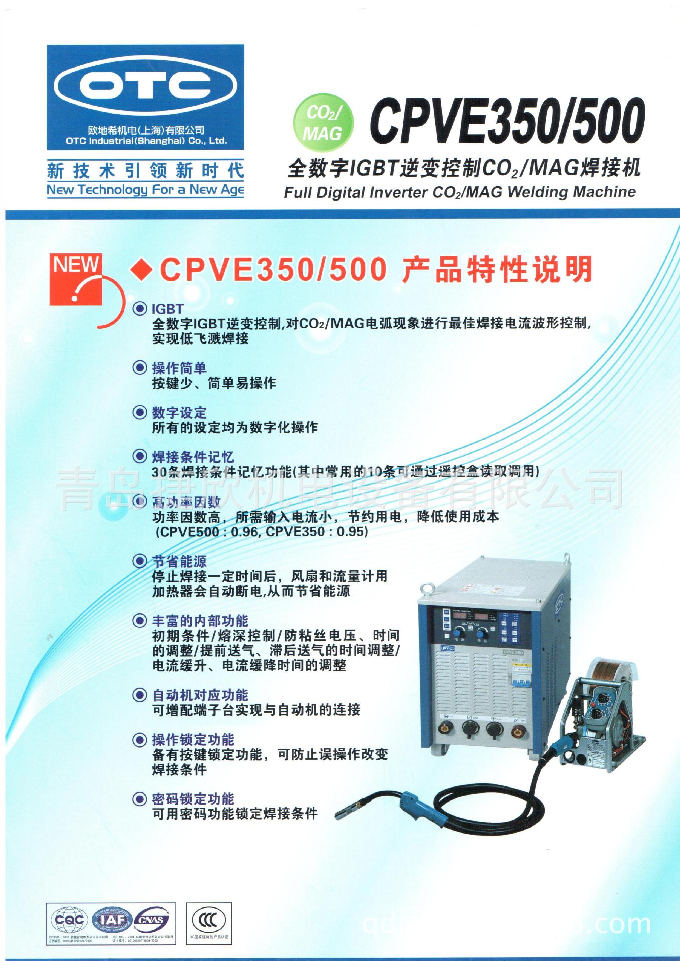 CPVE350