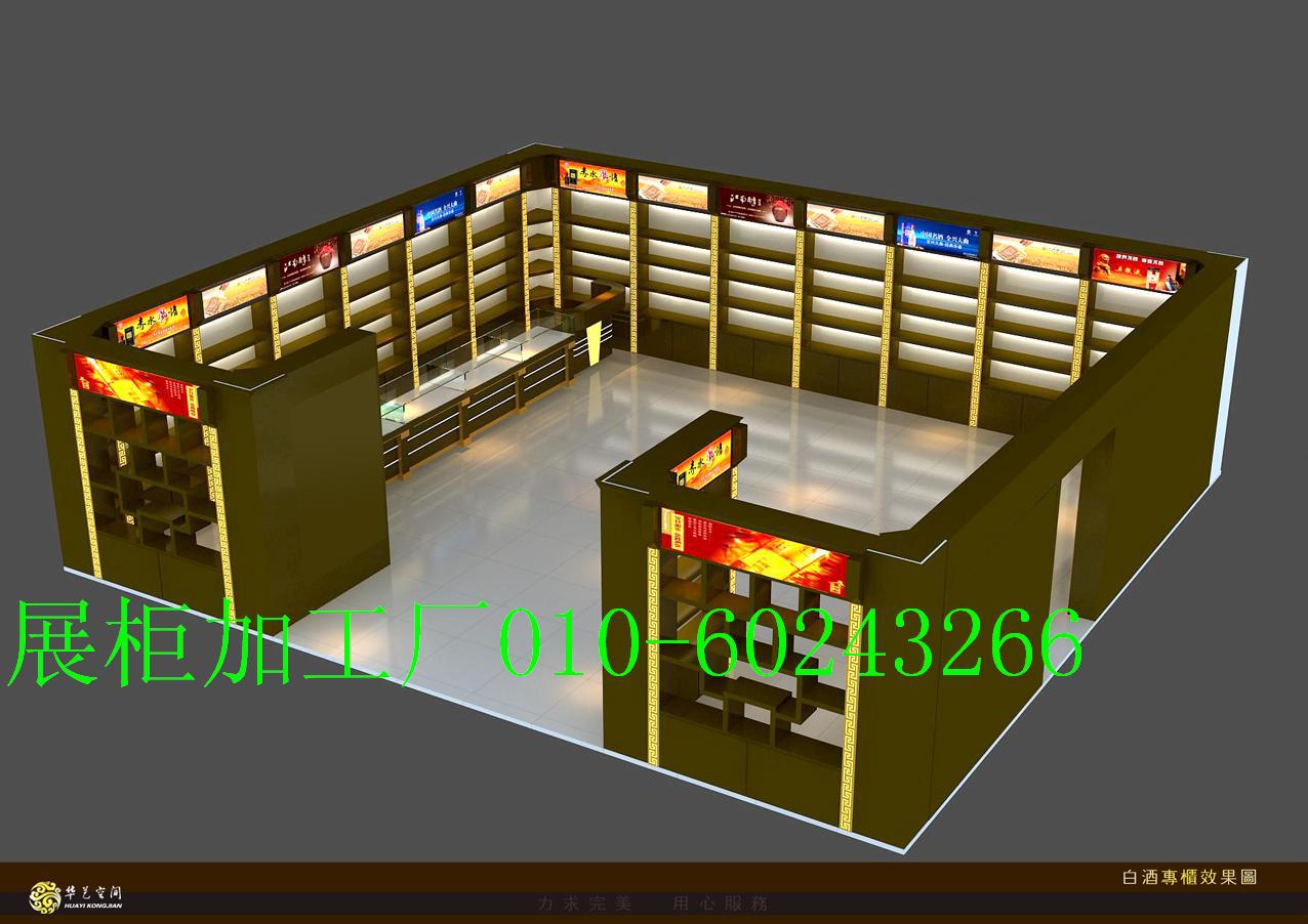 白酒专柜效果图