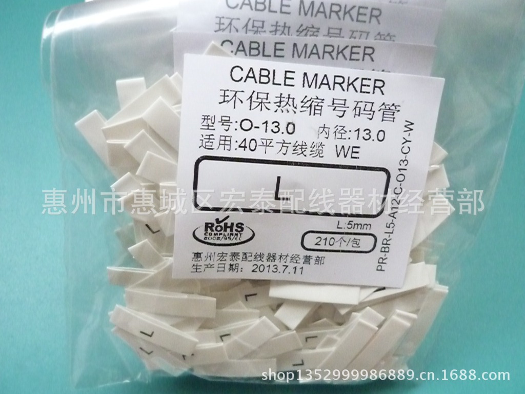 供应环保热缩号码管 字母类