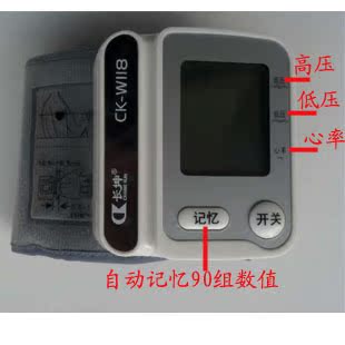 腕主3