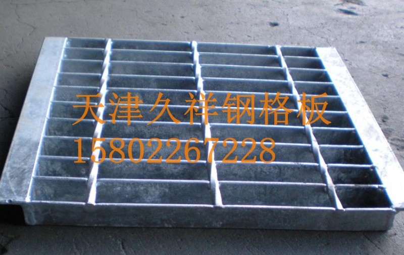 久祥钢格板