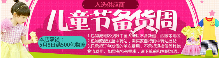 女童裙褲