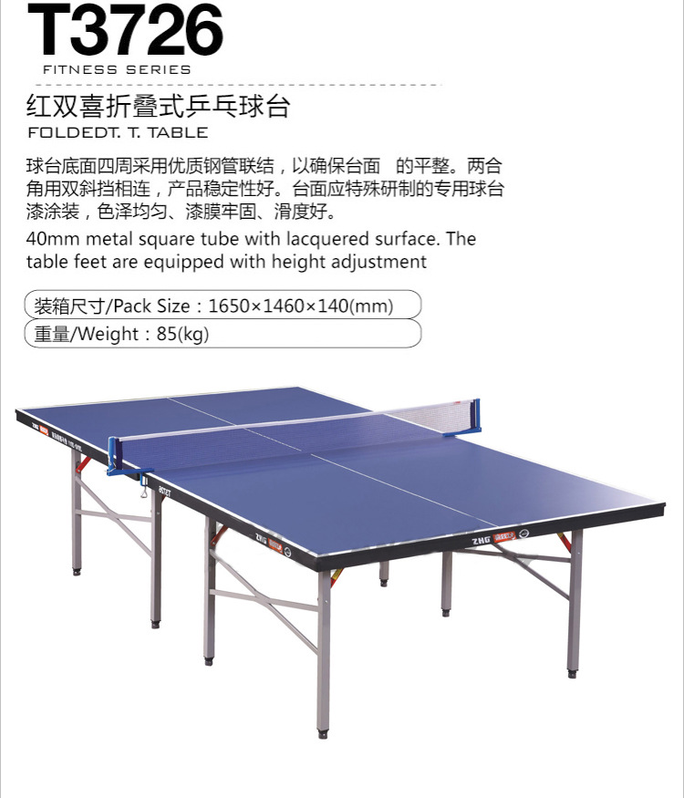 【沈阳红双喜乒乓球台,红双喜T3726乒乓球台2017年埃及热气球爆炸图片