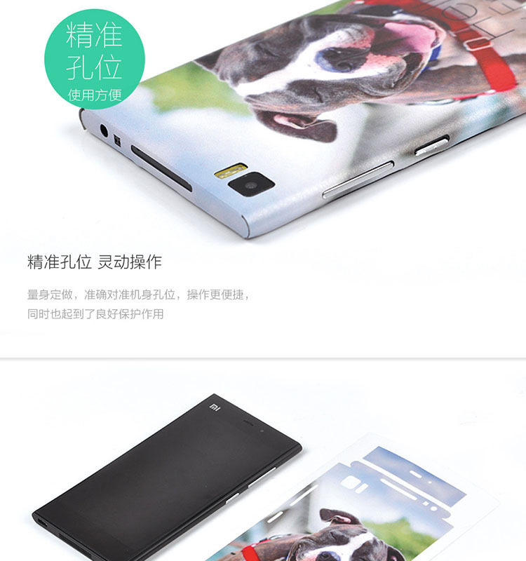 小米3-贴纸-4