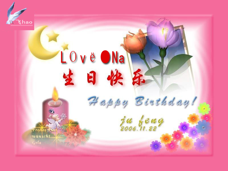 今天是我<em>女儿的生日,祝福</em>她快乐成长- - 阿里巴