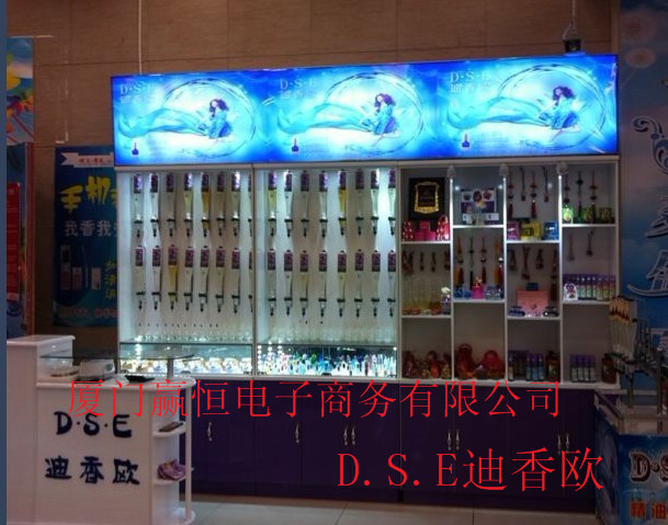 迪香欧香水专柜-湖北恩施第二分店