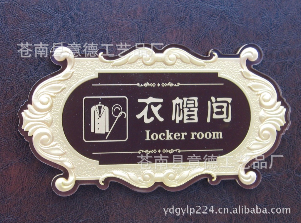 鎏金亚克力浮雕 公司男女卫生间标识牌制作 门