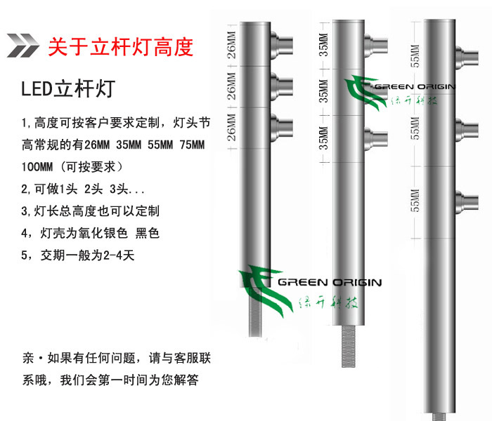 关于立杆灯高度