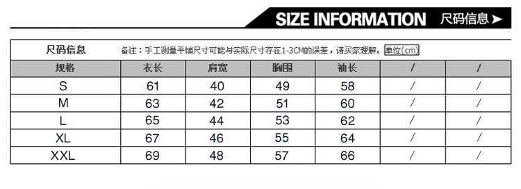 衛衣WY110_02尺碼表