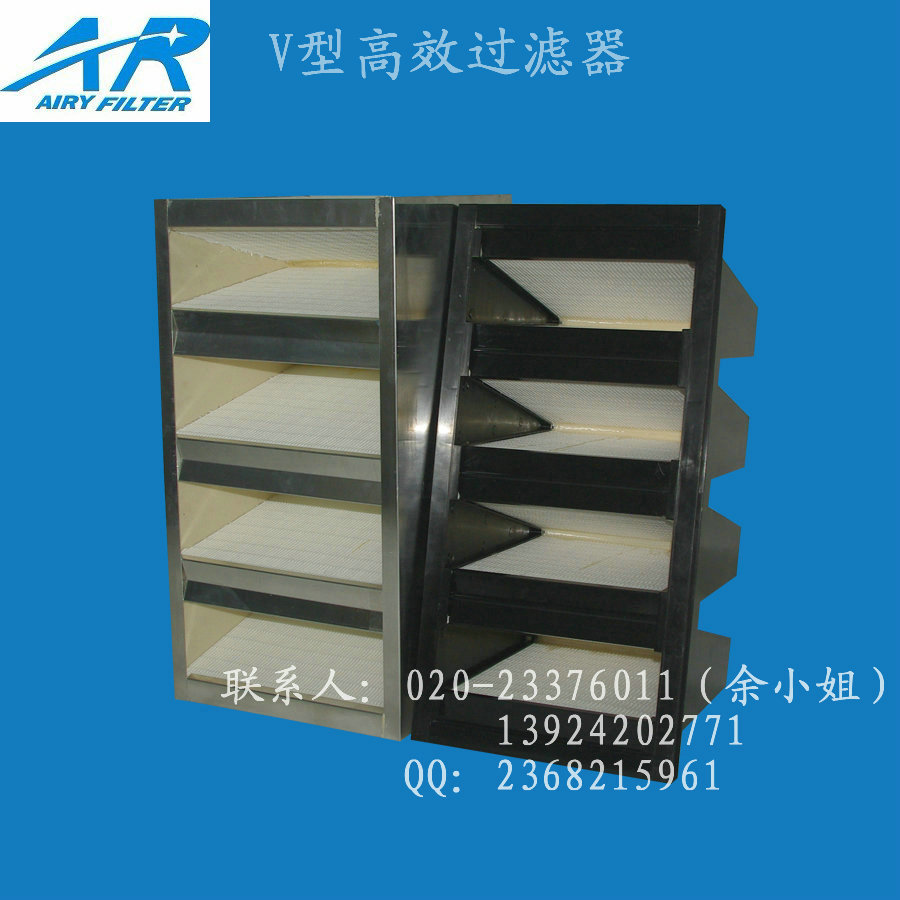 V型高效过滤器