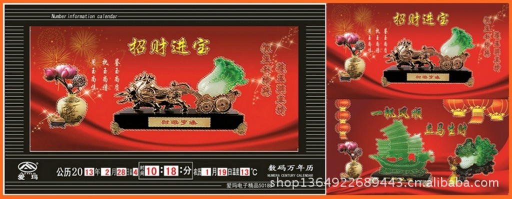 2700727008招財進寶2-horz