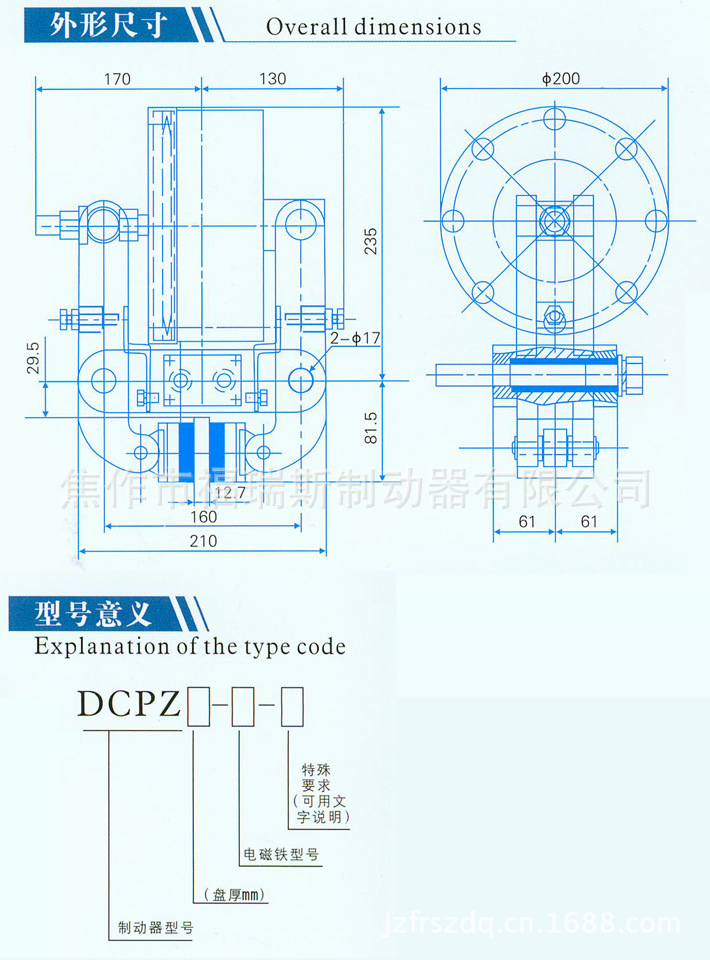 DCPZ12.7