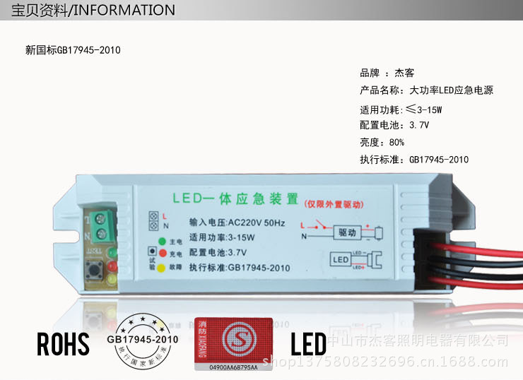 LED-體應急裝置_01