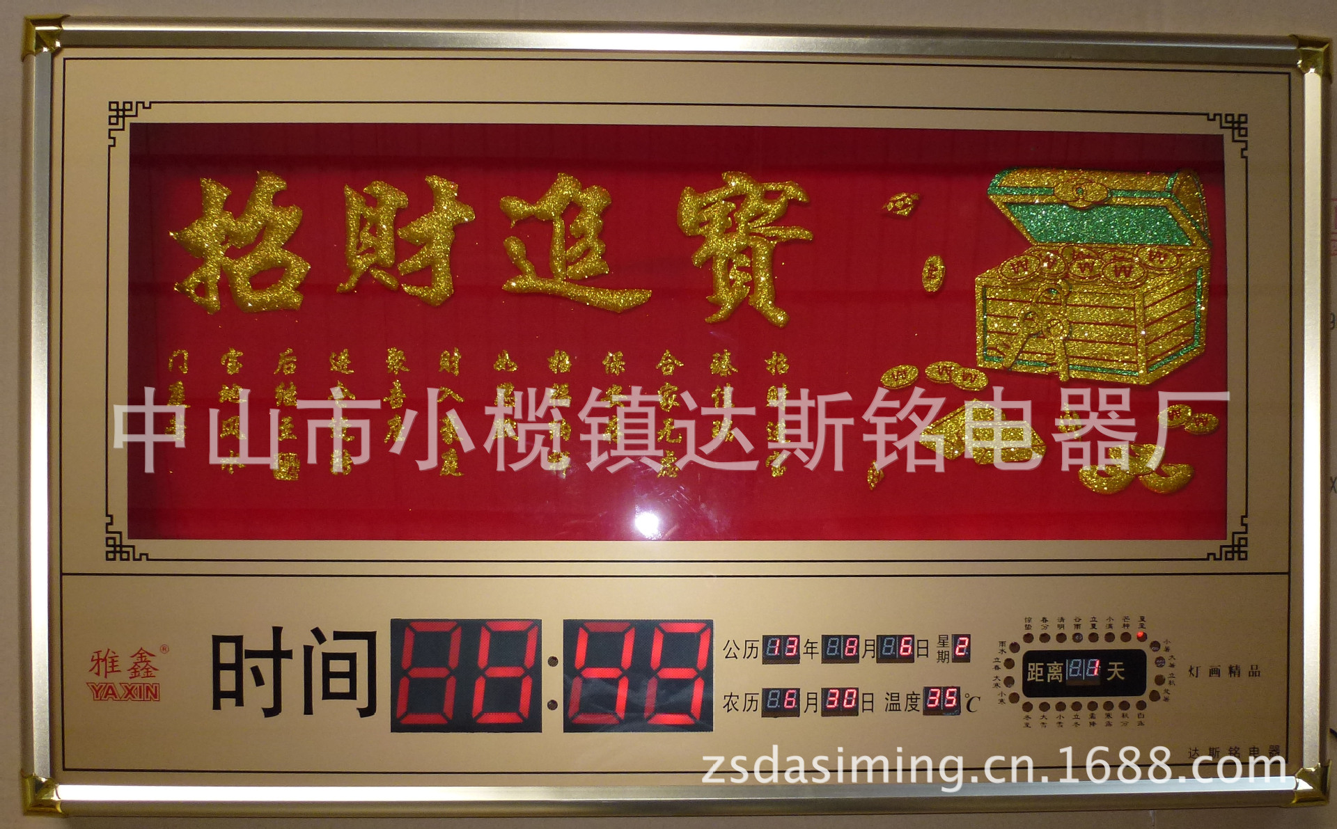 新招財進寶1