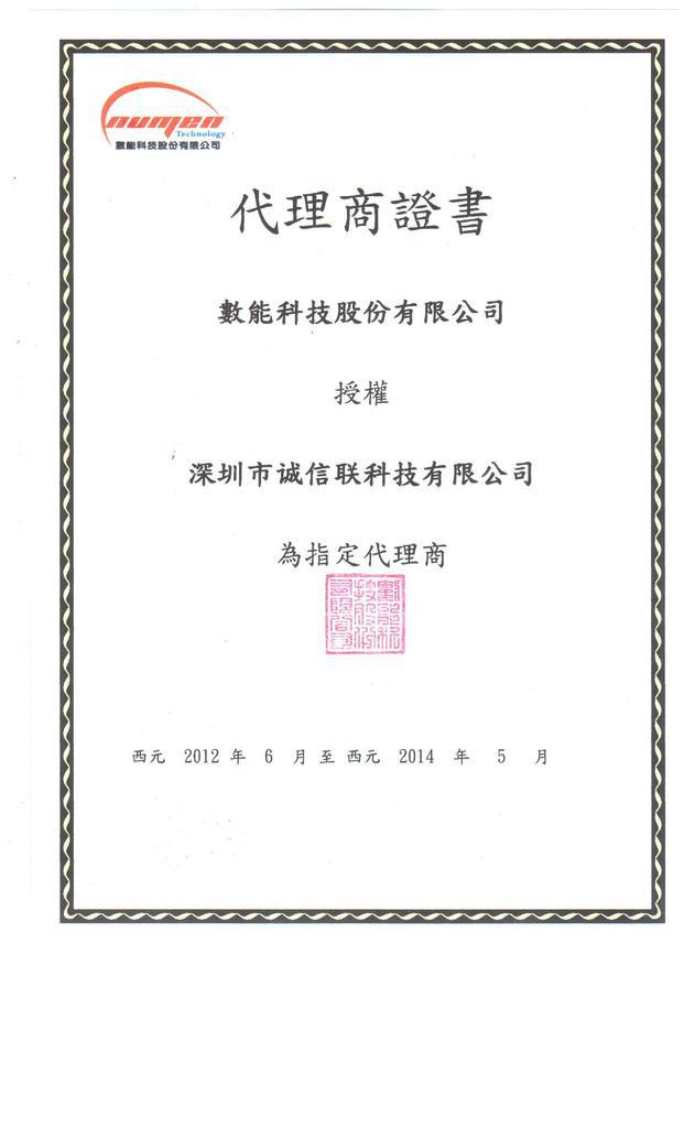 数能代理证