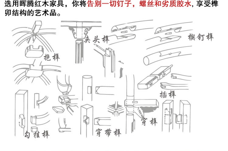 红木广告通用详情 (08)