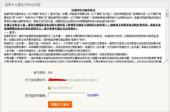 阿里巴巴网站怎么设置信用卡支付功能?