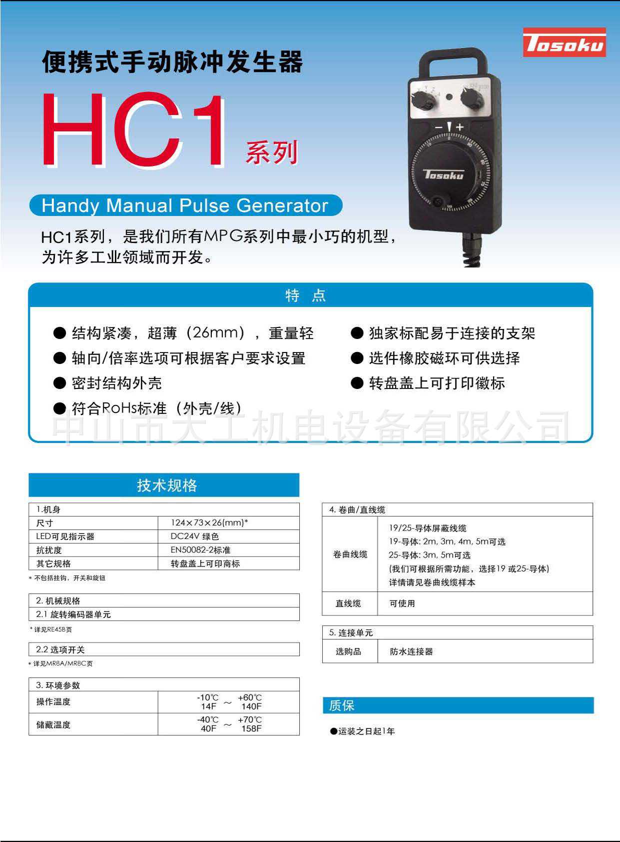 hc1_页面_1
