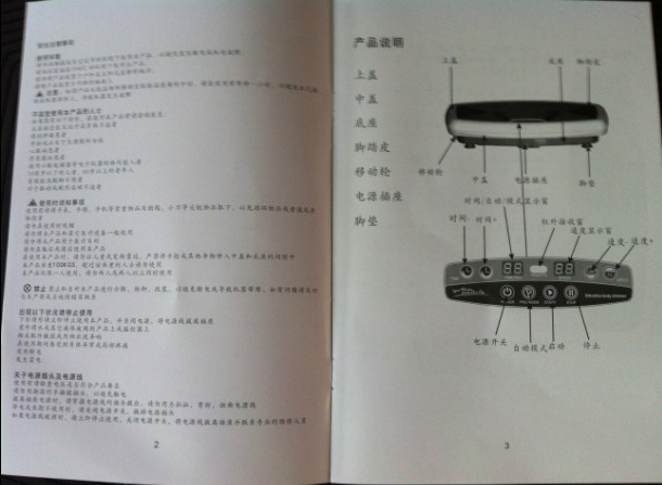 說明書3