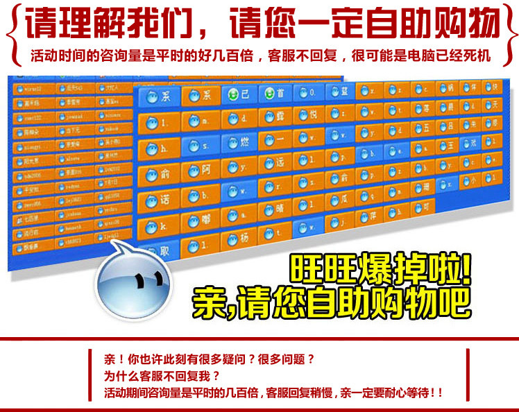 旺旺爆倉