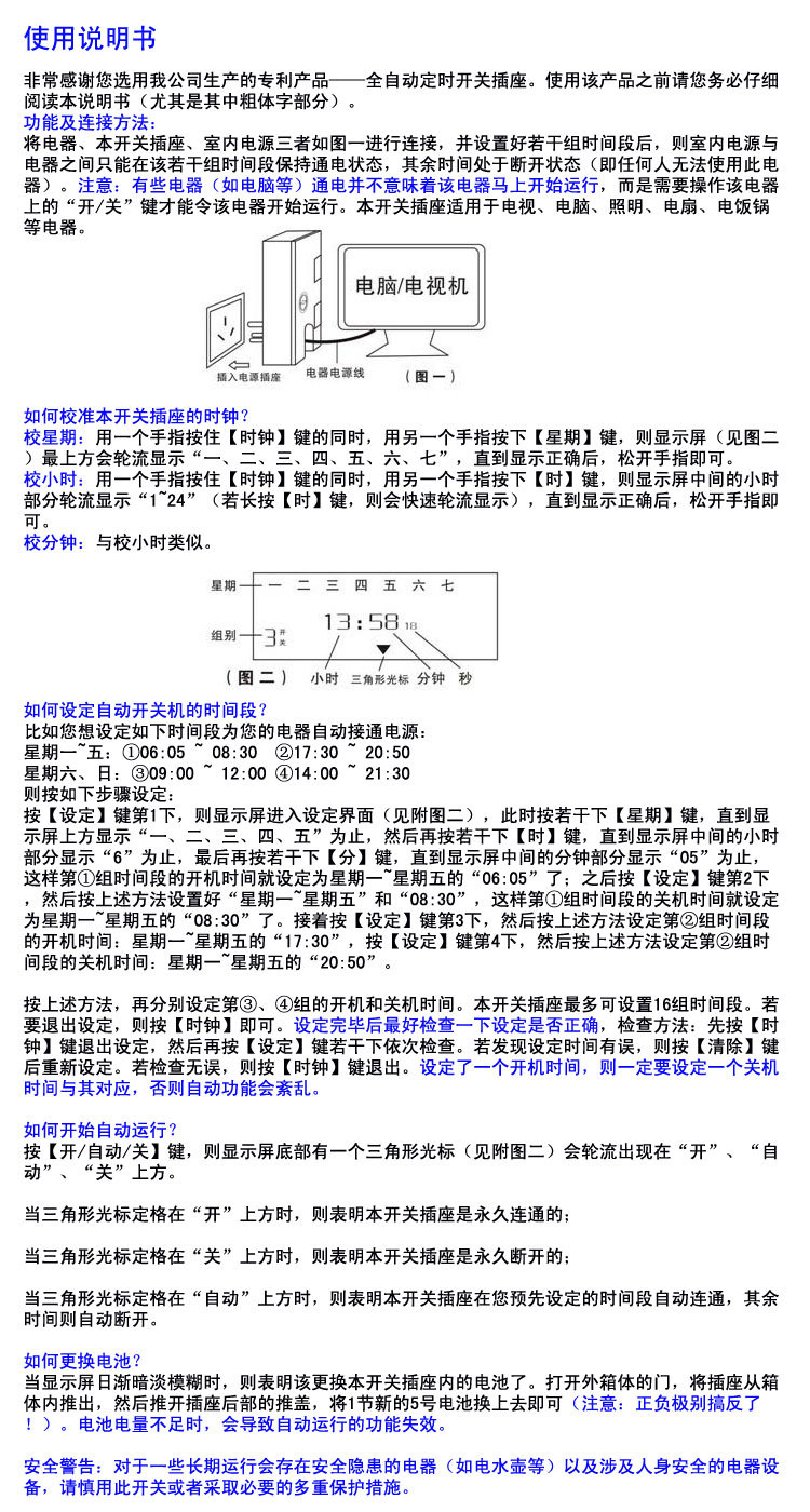 宝描5使用说明