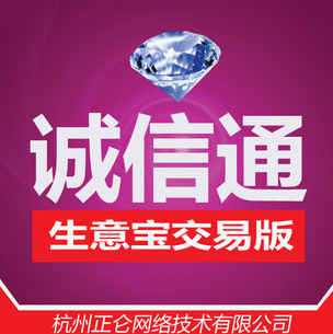 永康诚信通托管 阿里巴巴优化排名 【阿里推荐
