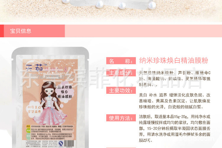 珍珠_08