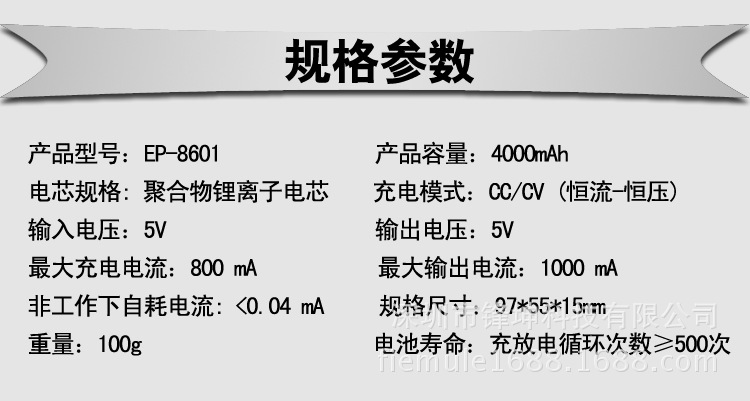 典型铝金属外壳3000-4000毫安移动电源