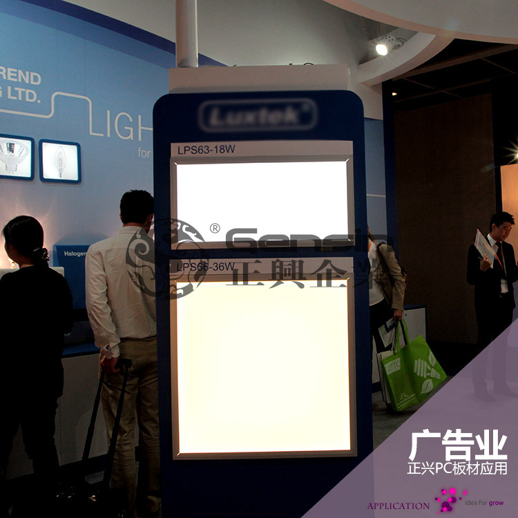 正兴PC板材应用之广告业