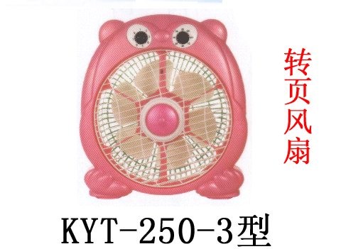 KYT-250-3型