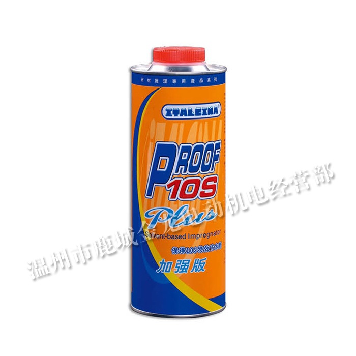 保得10S特效防水剂加强版-