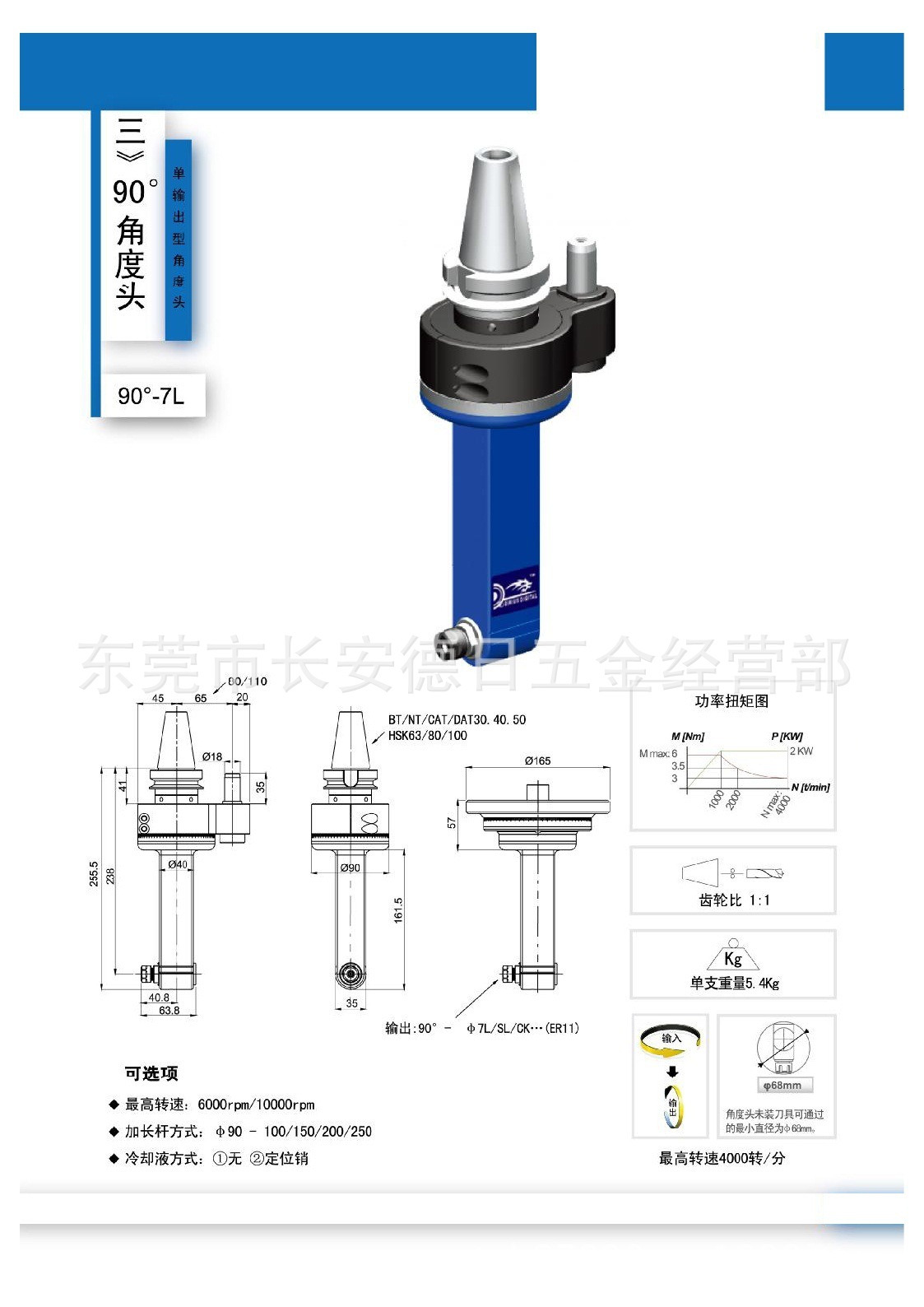 万能角度头侧铣头 bt40-er11-150 万向角度头 斯瑞斯角度头