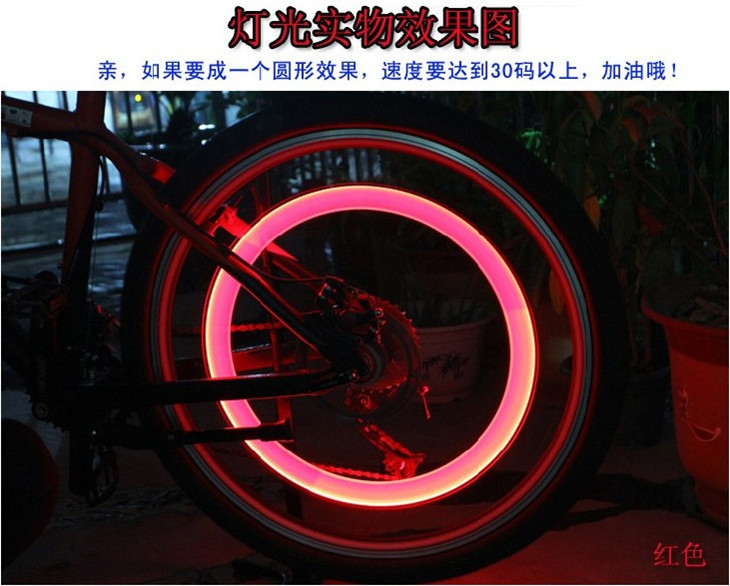 七彩风火轮 山地自行车气门灯 气嘴灯 轮胎灯自