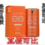 Skin79頂級鮮橙保濕防曬修顏三重功效BB霜40g SPF50橙桶