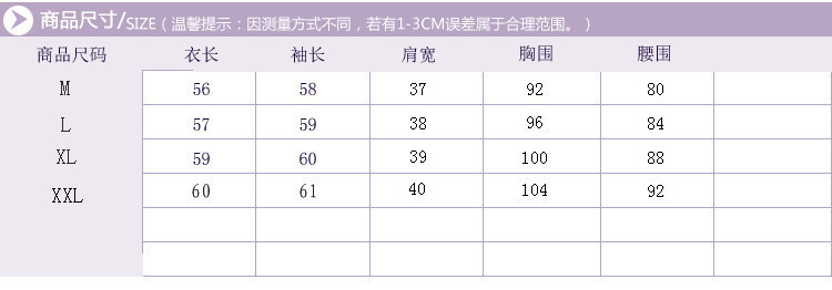 棉服短款尺寸表