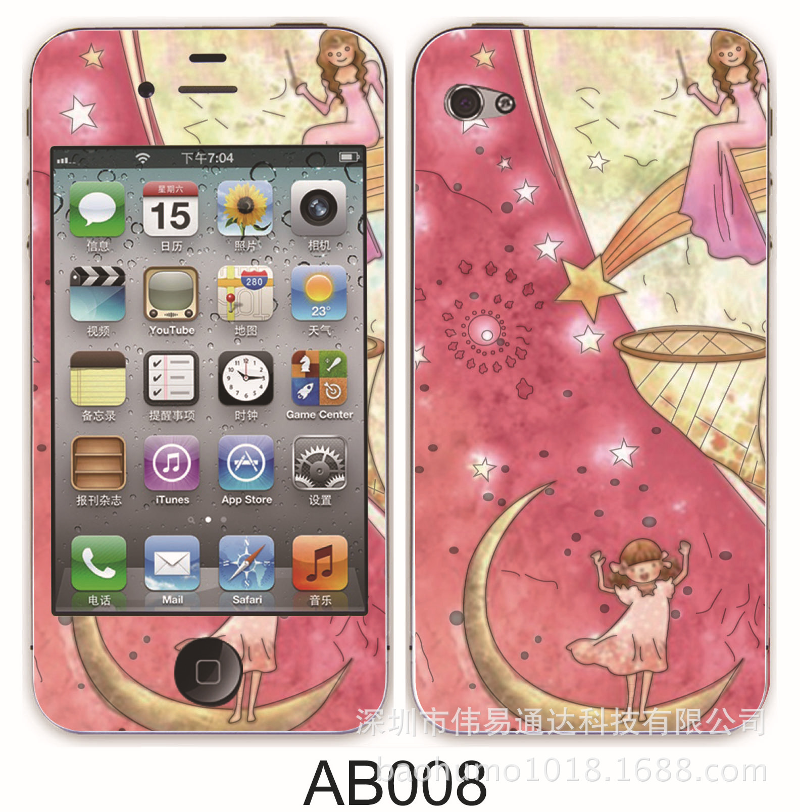 香水夜光浮雕卡通膜008