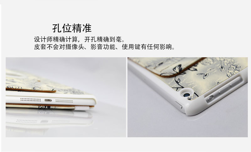 IPADmini季花纹-适合IPADMINI_09