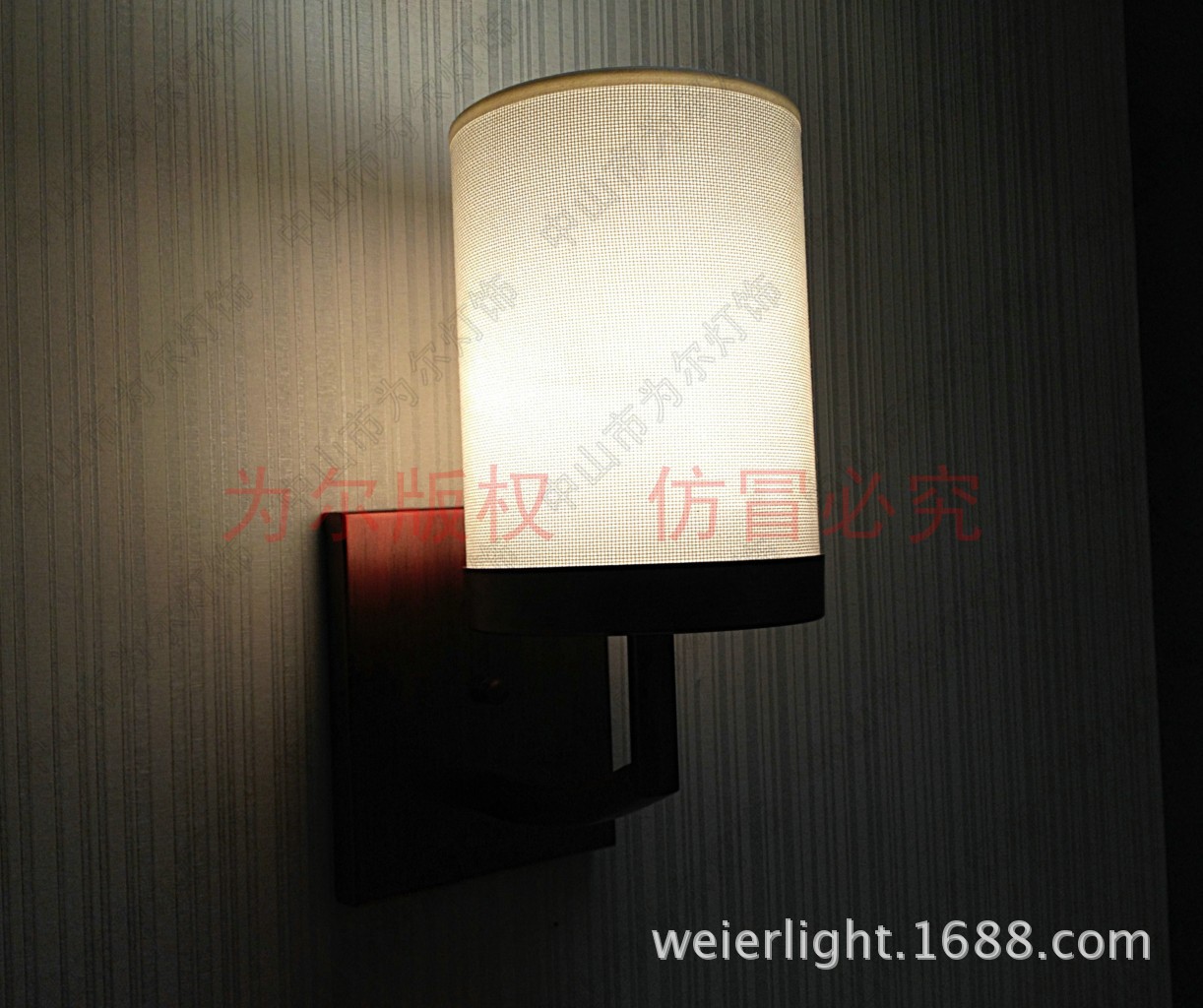 現代中式壁燈