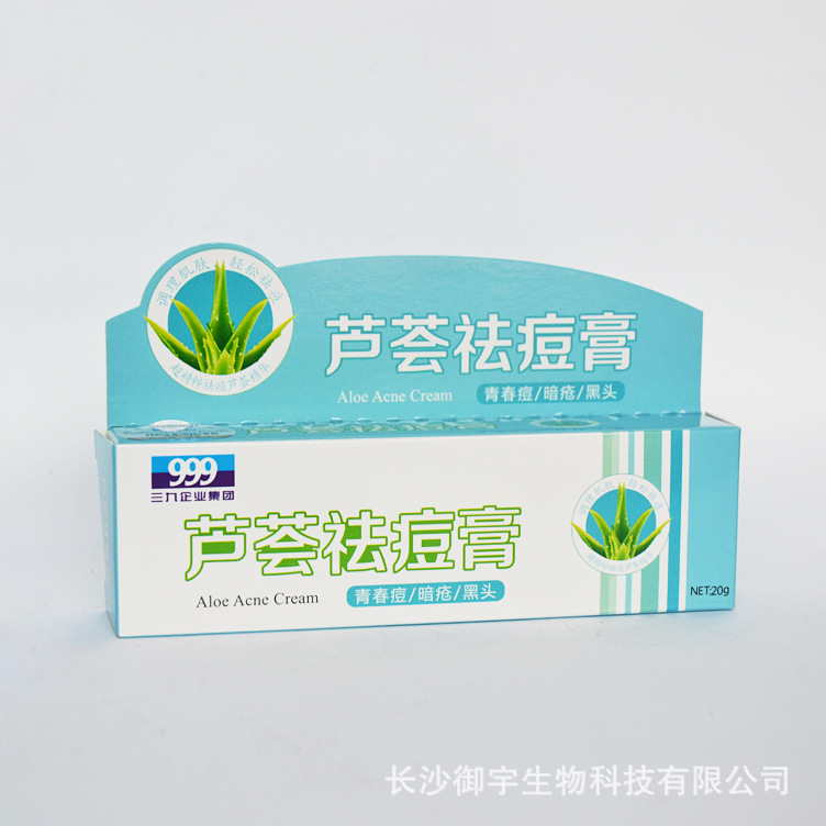 蘆薈祛痘膏-1
