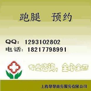 其他商务服务-上海复旦儿科 长海曙光医院专门