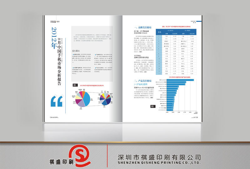 供应时尚手机公司产品画册产品图片设计画册企业产品目录