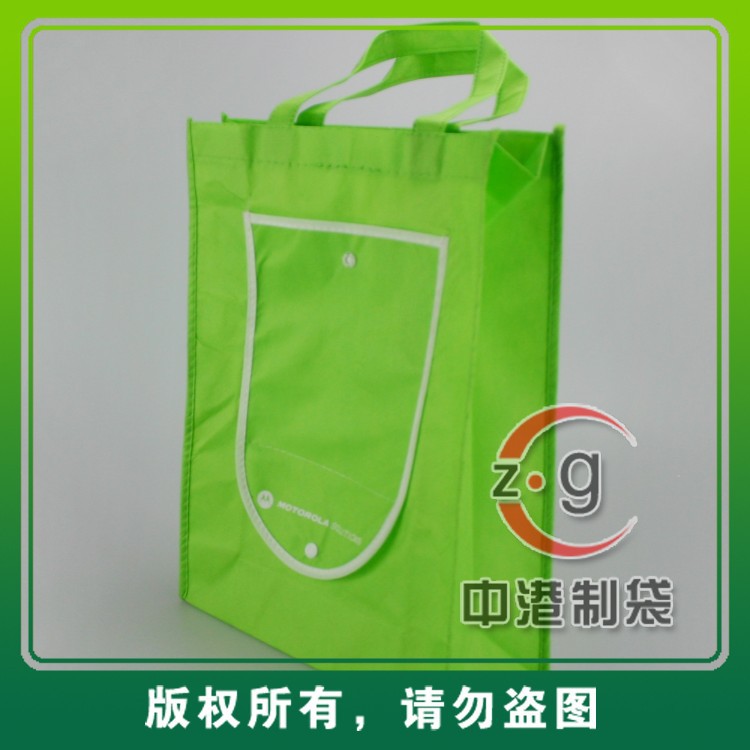 无纺布折叠袋