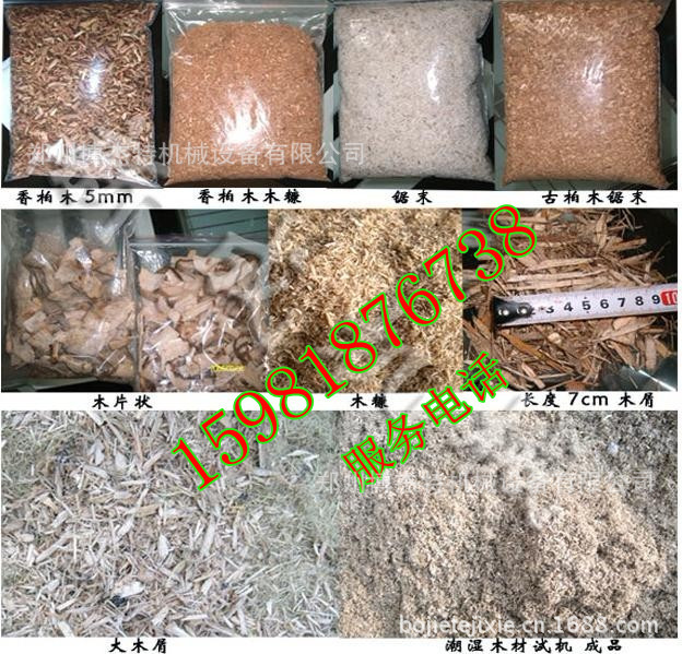 未命名锯末样品_副本