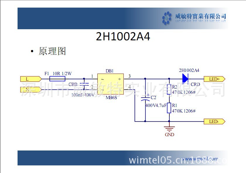 2H1002A4恒流二极管方案