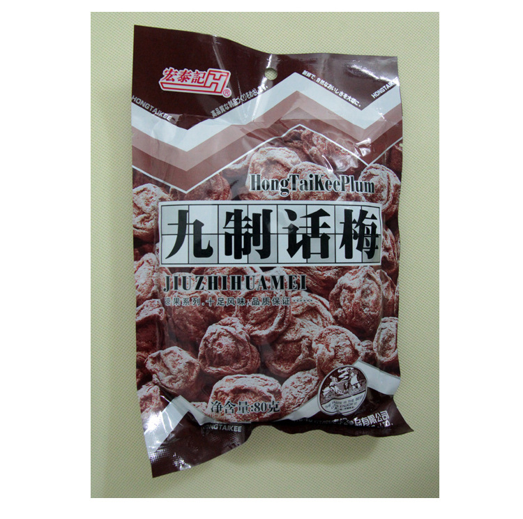 【热卖休闲食品 宏泰记九制话梅80g 袋装即食小吃 旅游食品批发】价格,厂家,图片,蜜饯果脯,金牛区中顺食品商店-马可波罗网