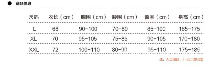 保暖內衣